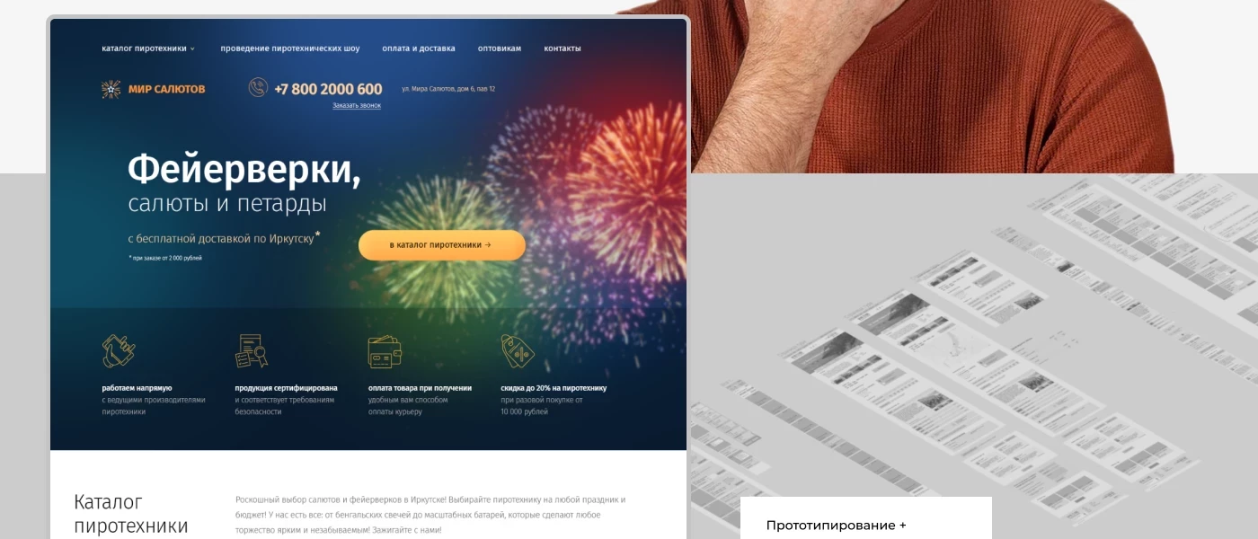 Мир Салютов